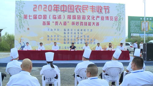 臨沭縣壯大全域旅游 優化服務助力經濟社會高質量發展